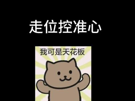 走位和控准心结合才能越来越猛#教学 #和平精英