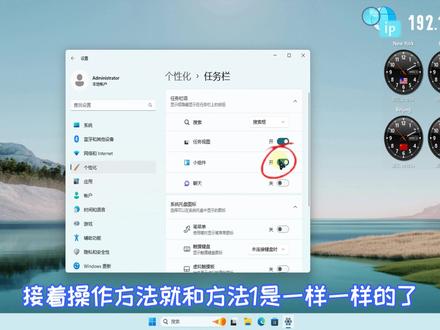 如何关闭win 11系统天气预报功能 关闭电脑的小组件功能3种方法 #电脑小技巧 #电脑小知识