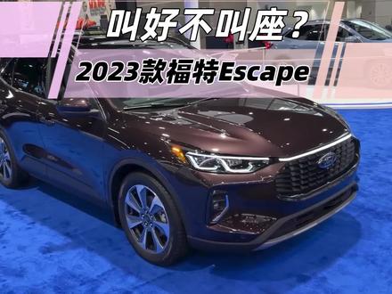 对应海外版本的福特锐际已经推出了改款车型,今年国产进入国内的话,能不能打破现在的局面呢?