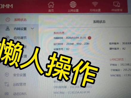 斐讯k2所有版本一键刷机,懒人福利无需拆机,无需TTL