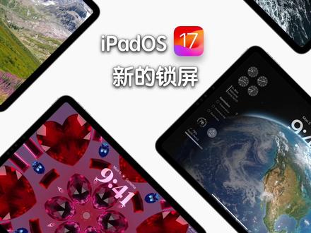 iPadOS 17 新功能,锁定屏幕在 iPad 上 会有什么不一样的体验?#wwdc23 #iPadOS17 #ios17新功能 #Konsn