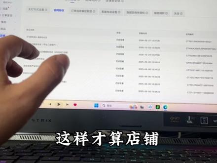 新手小白从0到1开抖店,五月新规全流程! #义乌#创业#抖店#电商