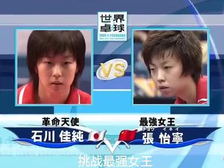 日本人解說中國乒乓球,宇宙最強王者乒乓球🏓帝國