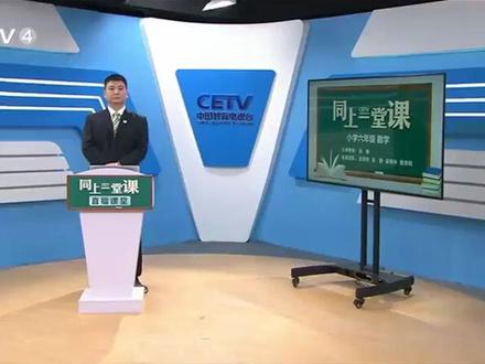 北师大版数学六年级下册- 24_四 正比例与反比例_画一画#小学数学 #亲子教育