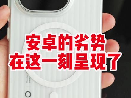 苹果懂能做到的,为什么安卓却做不到这一点呢真的是有点好奇了 #IQOO15 #IQOO15钢化膜 #散热器 #手机配件 #数码科技