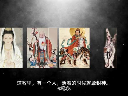 每天认识一位神仙之张天师
正一祖师 三天扶教 玄功济世 德被苍生 #道教神仙 #道教文化 #每日科普#张天师#每日学习