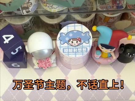 🎃万圣节主题元素丨手帐英文字体Halloween
#给你看看我的手帐 #画画 #万圣节 #简笔画 #万圣节魔法之夜