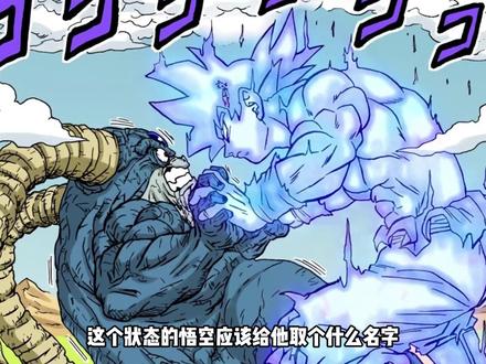 龙珠超漫画:魔罗篇最后的大战#动漫 #龙珠