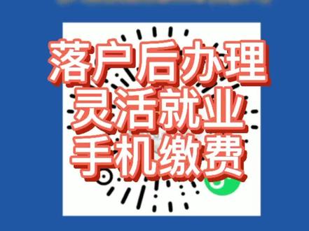 长沙灵活就业缴费,网上手机操作(湘税社保)请关注、点赞收藏#长沙灵活就业社保 #灵活就业 #长沙购房资格