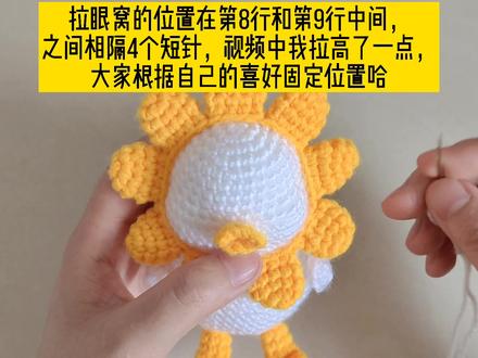 钩针小玩偶(秋千鸭),拉眼窝的通用方法,你学会了吗?教程完