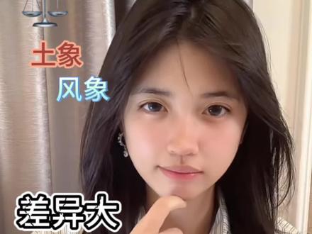 风象土象难评#摩羯座#天秤座#土象#风象#十二星座