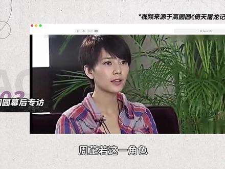 17岁星探发掘出道——高圆圆的成名之路