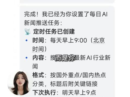 无需服务器,10秒拥有专属 AI 智能体! 真的被 MiniMax 新出的 MaxClaw 惊艳到了!直接把 AI 拉进飞书/钉钉群聊干活!🚀
想拥有一个像贾维斯那样强大的 AI 助手,但看到 GitHub 上复杂的部署教程就劝退?MiniMax Agent 这次史诗级更新,推出的 MaxClaw 功能,直接把“最强贾维斯”喂到你嘴边!
#AI #ai #干货 #工具 #效率