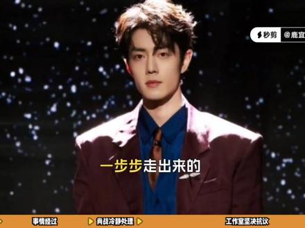 肖战这一次工作室,绝不妥协,深究到底。#肖战 #肖战的小飞侠 #肖战演技 #热门