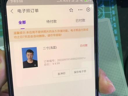 终于找到免费使用的证件照软件了 不用再当大怨种了#最美证件 #证件照