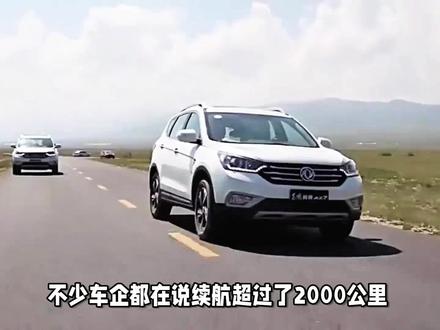 没人质疑吧?风神L7往返走国道216无人区,55L油箱续航超2160公里#东风汽车 #风神L7 #续航