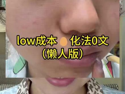本人亲测有效淡化法0文,快来和我一起变美吧#改善法0纹#护肤小技巧#素人分享日常