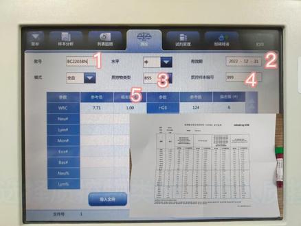 教你如何做迈瑞血球校准质控#迈瑞医疗 #迈瑞 #迈瑞血球