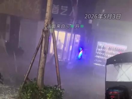 冰雹紧急提醒!广西将成全国冰雹重点 广西的朋友注意了啊,冰雹的可能性在加大!#广西 #冰雹 #强对流天气 #雷雨大风 @中国气象爱好者 @中气爱怎么说 @科普航