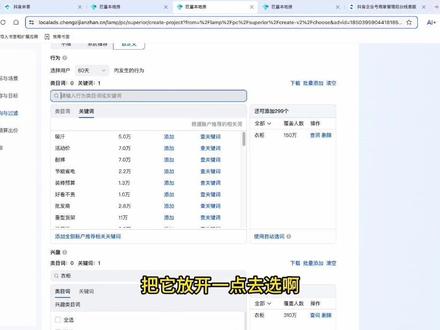 家装行业本地推获客全流程,深度讲解操作流程。#干货分享 #抖音推广 #本地推投放 #信息广告