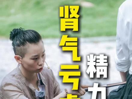 日常多做这个动作,补充精力,强身健体 #肾气不足 #气血不足 #传统养生功法