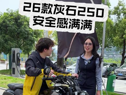 新款灰石250这些设计小细节你注意到了吗?#奔达#灰石250 #试驾 #盛庆机车#新手上路