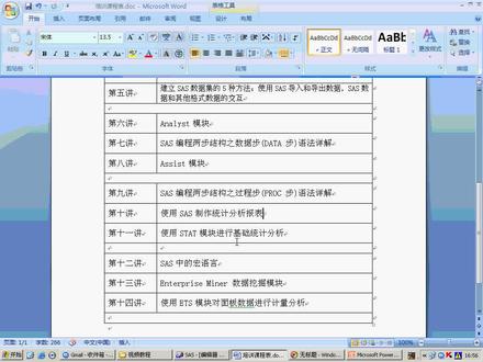 第10讲:使用SAS制作统计分析报表_P