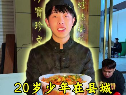 20岁在县城摆摊卖炒鸡,尽管努力就好,时间看的到#炒鸡少年 #出摊日记 #摆摊创业 #地摊炒鸡