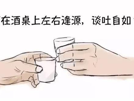 中国酒桌文化,助你在酒桌上左右逢源 谈吐自如#酒桌礼仪 #酒桌文化 #礼仪 #过年带你浪回家 @抖音小助手