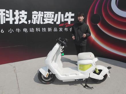 智能AI加持后的电自:小牛NXT2 #小牛电动 #小牛NXT2 #小牛灵犀AIOS #真科技就要小牛