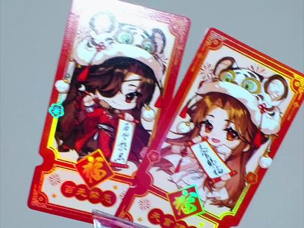 吃谷日常,天官赐福这次q版图都很可爱,小情侣99。
(失去力气)
#天官赐福 #花怜 #谢怜 #花城 #周边