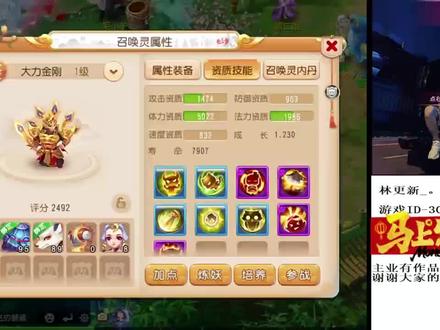 9技能力劈上书。 #梦幻西游手游 #破次元过新年