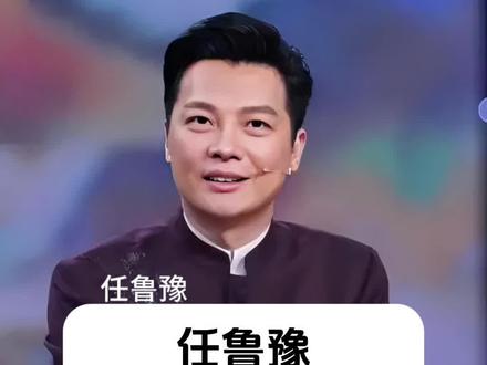 任鲁豫 不为人知的故事 #抖音合集升级计划 #明星背后故事