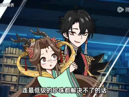 轩辕小豆之山海奇缘第4到6集