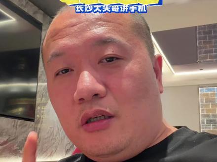 618可以入手了!17pm 7999和我预期的一样了哦!#长沙 #长沙大头哥 #618 #手机 #苹果