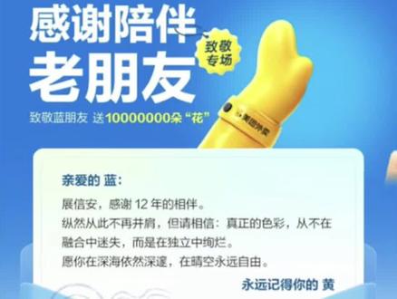 小黄致敬小蓝,最后的浪漫🌹#外卖