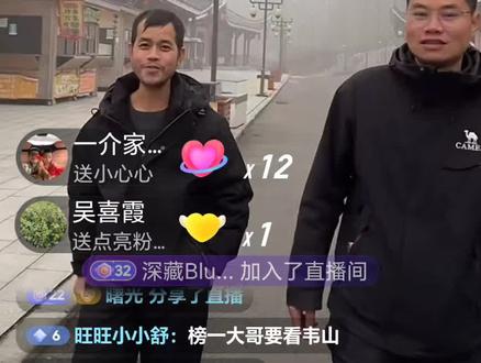 韦山榜一大哥要看他#荒野求生#老六荒野#张家界#七星山