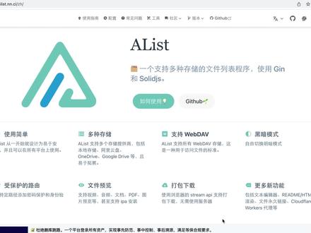 aliyundrive-webdav挂载阿里云盘MAC版 #alist #阿里网盘 #alist不能用了