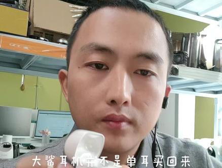 博士大鲨一代二代单耳丢失补配了还不能用使用可以找我解决#博士大鲨耳机回收 #博士大鲨补配 #博士大鲨单耳丢失