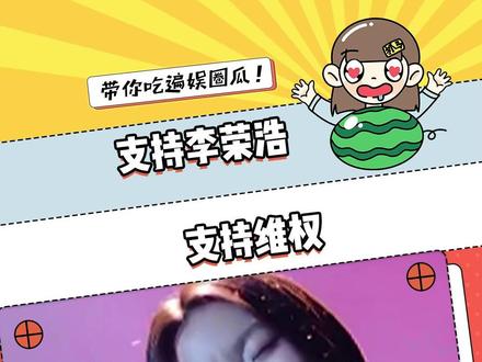 真把老实人逼急了 #李荣浩 #单依纯 #李白 #歌手 #娱乐评论大赏
