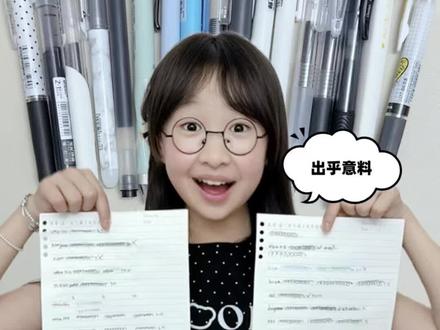 这期真的万万没想到啊#机灵姐一家 #机灵姐的成长纪念册 #中性笔测评