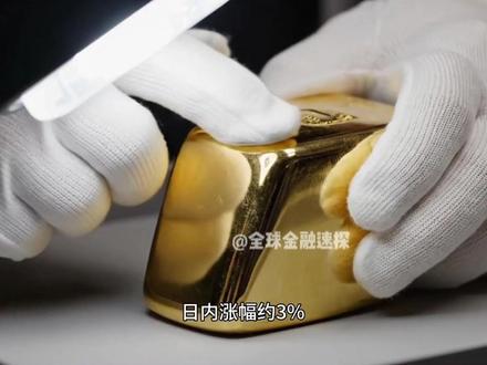 晚上最新消息 #黄金 #原油 #国际 #热点