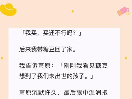 书名:萧原的爱#小说推文每日更新 #文荒推荐 #拯救书荒 #小说推理 #每日小说