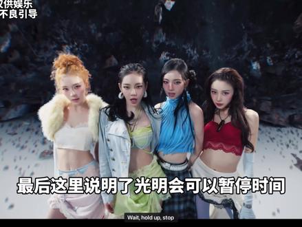 aespa《LEMONADE》MV居然藏着不可告人的光明会元素?#aespa #aespa回归 #柳智敏 #五女一 #柳宰很忙 @抖音小助手