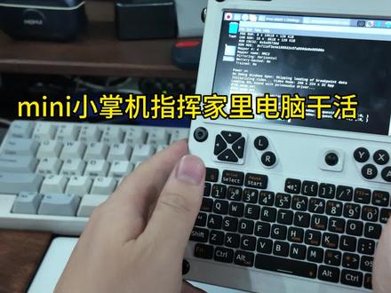 Clockwork uConsole | 把掌机改成我的AI指挥终端,随时调度家里的AI模型干活。#ClockworkuConsole #极客改造 #AI终端 #程序员的玩具 #口袋电脑