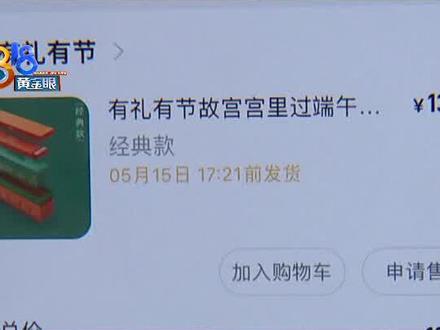“故宫”联名款 “诸老大”不知情?#浙江dou知道