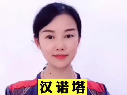 愚公移山汉诺塔,考验集体智慧,看似简单,但你们一定猜不出第十层得需要多少步?#拓展团建 #干货分享