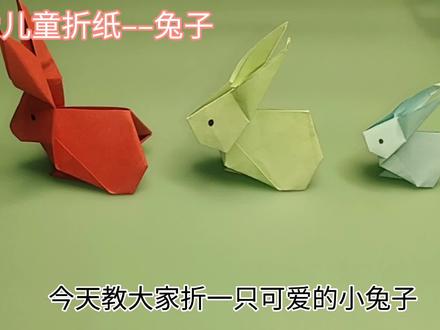 儿童折兔子教程,简单易学,一张正方形彩纸就可以折一只小兔子 #手工折纸 #折纸教程 #亲子手工制作