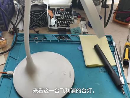 飞利浦台灯不能充电不能开灯 电池和芯片都坏了。