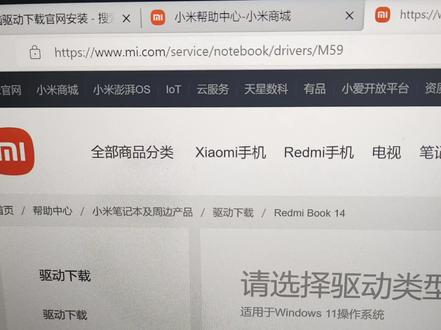 #电脑好像有情绪了 红米笔记本怎么恢复原厂操作系统